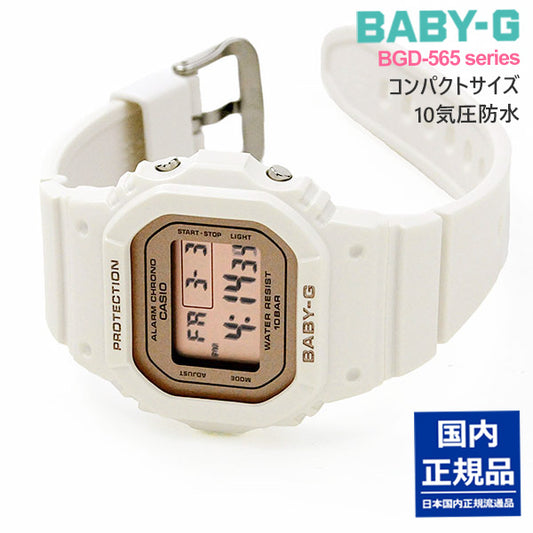 CASIO BABY-G BGD-565SC-4JF カシオ 腕時計 ベビーG  casio gショック レディース  gショックレディ ース   プレゼント