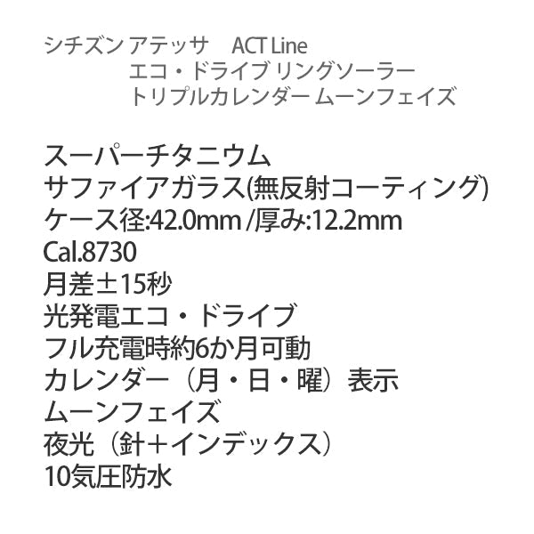 シチズン アテッサ CITIZEN ATTESA エコ・ドライブ メンズ 2022年1月 BU0060-09H 65,0