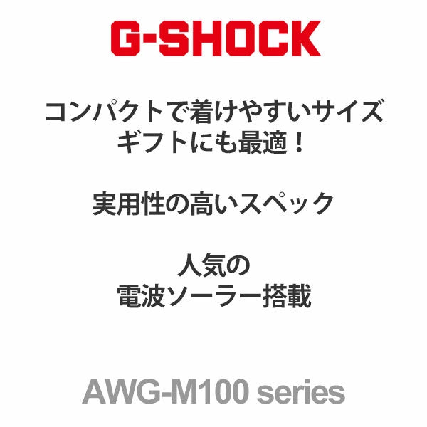 G-SHOCK Gショック  AWG-M100S-7AJF ソーラー電波 腕時計 メンズ CASIO カシオ ウレタンベルト 27,0 メンズウォッチ  B10TCH