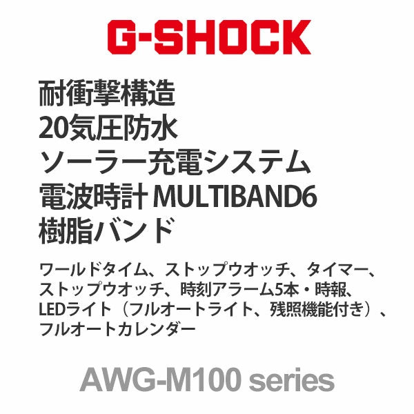 G-SHOCK Gショック  AWG-M100S-7AJF ソーラー電波 腕時計 メンズ CASIO カシオ ウレタンベルト 27,0 メンズウォッチ  B10TCH