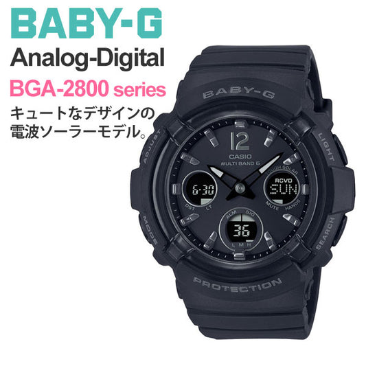 ギフト プレゼント 祝い 腕時計 g-shock レディース CASIO BABY-G カシオ 電波ソーラー 腕時計 ベビーG  BGA-2800-1AJF  ブラック gショック レディース 女性 女子 ブラック 黒