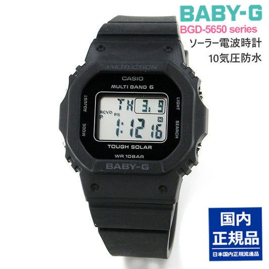 電池交換不要 腕時計 レディース 電波 ソーラー 防水 baby-g  女子 BABY-G  電波時計 デジタル CASIO BGD-5650-1JF