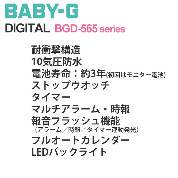 CASIO BABY-G カシオ 腕時計 レディース ベビーG マットブラック BGD-565U-1JF