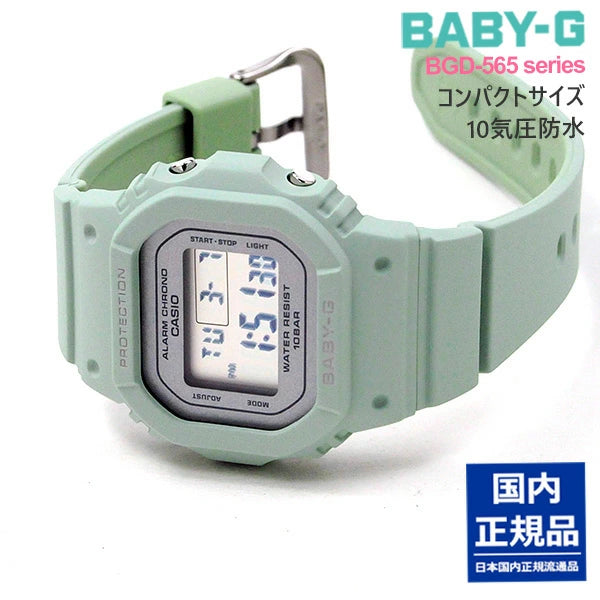 CASIO BABY-G カシオ 腕時計 レディース ベビーG セージグリーン BGD-565SC-3JF