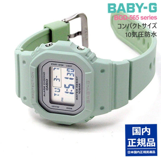 CASIO BABY-G カシオ 腕時計 レディース ベビーG セージグリーン BGD-565SC-3JF