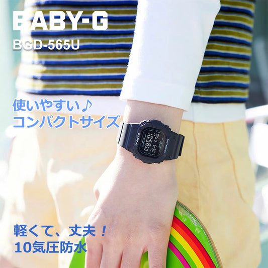 CASIO BABY-G カシオ 腕時計 レディース ベビーG マットブラック BGD-565U-1JF
