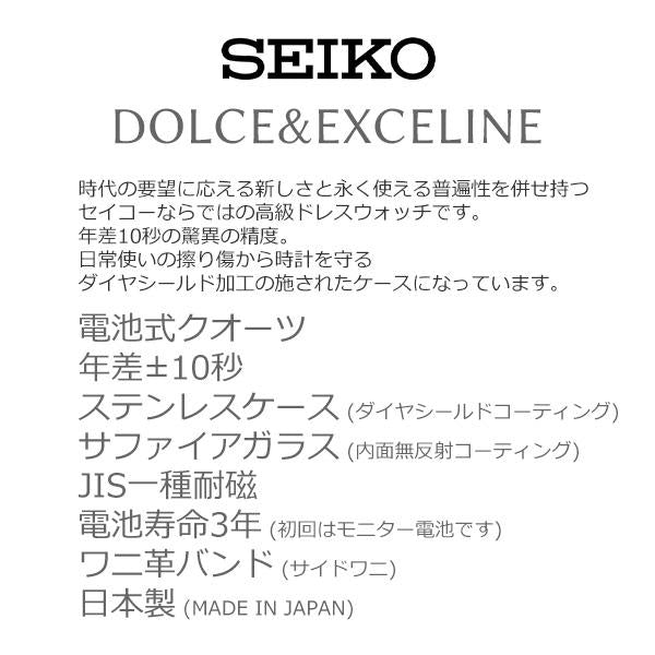 セイコー ペアウォッチ ドルチェ&エクセリーヌ SS 革ベルト SEIKO SACM171-SWDL209(SACM167-SWDL207) 100,0 【カップル ウォッチ ブランド ギフト ペア腕時計】