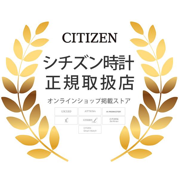 シチズン クロスシー  ソーラー電波 腕時計 CITIZEN xC  EE1004-57A 88.0 【お取り寄せ品】