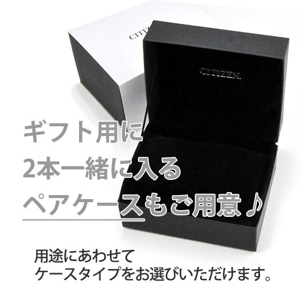 エコドライブ ペアウォッチ ソーラー 【腕時計 ペア】 シチズンコレクション&ウィッカ 日本国内送料無料 VO10-6772F-NA15-1572C /43,0