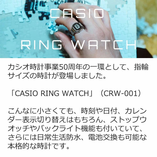 指輪サイズのリングウオッチ | CASIO RING WATCH | カシオ デジタル 時計 フルメタル | CRW-001-1JR 18000  指輪サイズ フルメタルデザイン シルバーカラー