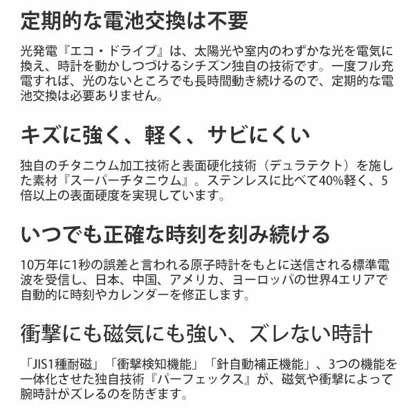 xC クロスシー CITIZEN xC ES9464-52A シチズン mizu collection エコ・ドライブ電波時計 ティタニア ハッピーフライト 86