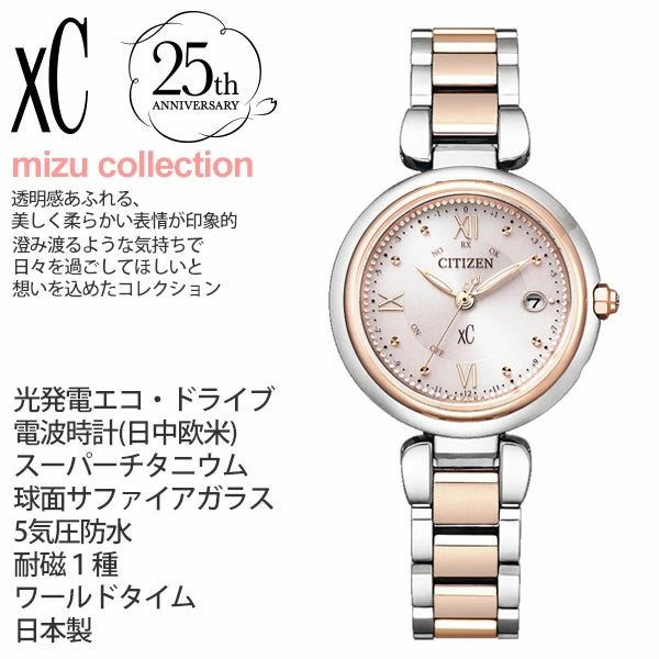 クロスシー 限定モデル CITIZEN xC ES9465-50W 97,0  シチズン
