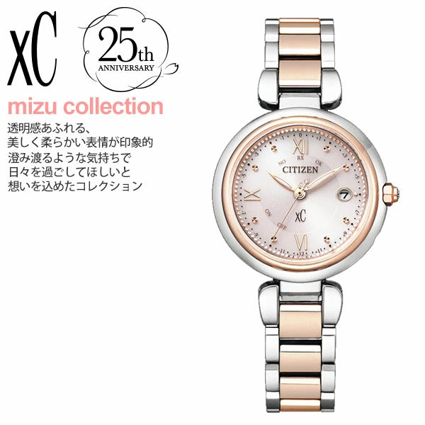 クロスシー 限定モデル CITIZEN xC ES9465-50W 97,0  シチズン