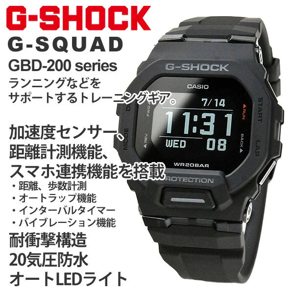 G-SHOCK  国内正規品 GBD200 G-SQUAD  Gショック ジースクワッド GBD-200-1JF (23-9)オールブラック 黒 腕時計 メンズ CASIO カシオ  Bluetooth&reg;でスマートフォンとリンク ランニングにオススメ 加速度センサー 距離計測機能 バイブレーション機能 B10TCH