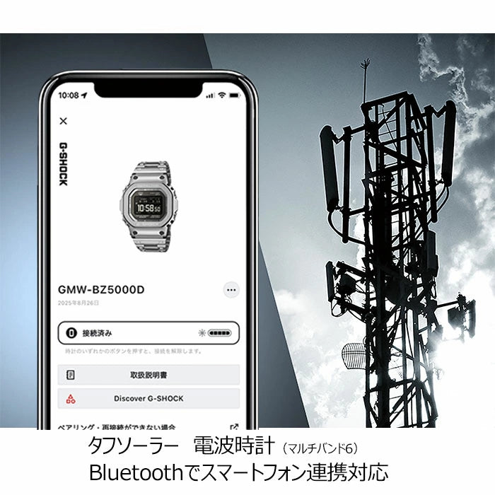 メンズ 腕時計 ソーラー 電波 Gショック gショック 電波 ソーラー  G-SHOCK  ソーラー電波 腕時計 メンズ CASIO カシオ GMW-BZ5000D-1JF (85.0) 2025年11月 ジーショック メタル