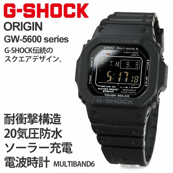 gショック 電波 ソーラー 腕時計 国内正規品 GW-M5610U-1BJF ジーショック ブラック デジタル 時計 g-shock 22.0