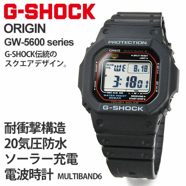 gショック 電波ソーラー デジタル カシオ GW-M5610U-1JF  G-SHOCK  gショック電波 ソーラー gショック  おすすめ 時刻合わせ デジタル 人気 ブラック   22,0   デジタル 腕時計  ギフト  防水