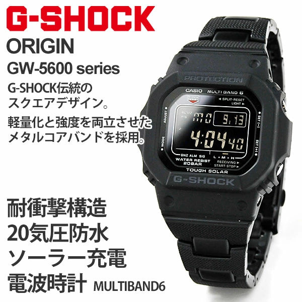 G-SHOCK メンズ ソーラー 電波 腕時計 国内正規品 メタルコアバンド フルブラック スクエアーデザイン casio g shock gショック GW-M5610UBC-1JF 26,0   5600系 ジーショック ブラック デジタル 時計 g-shock 電波時計