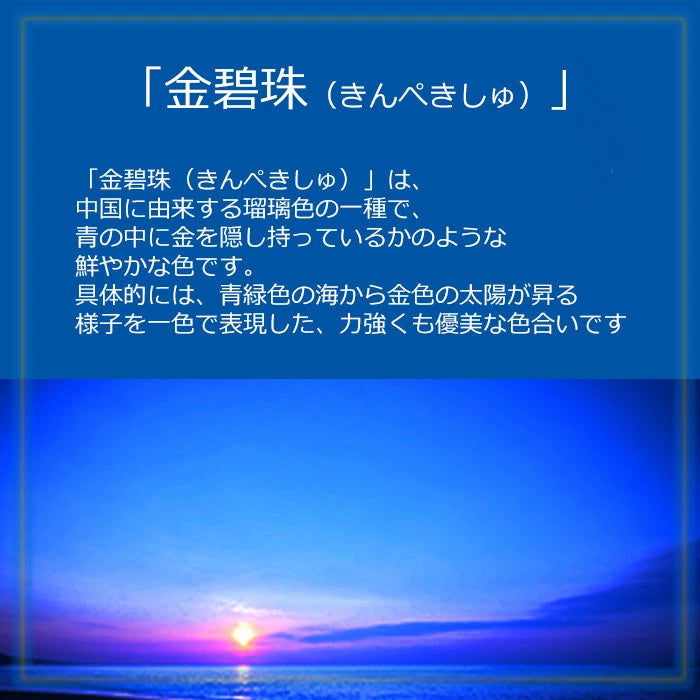 ペアウォッチ シチズンコレクション 機械式時計 自動巻き 金碧珠 限定モデル きんぺきしゅ CITIZEN COLLECTION NH9111-54L PC1010-52L 560-600  ブルー メンズ レディース おそろい ペア 腕時計 日本製 メカニカルモデル