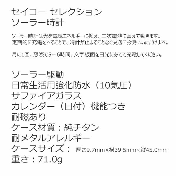 SEIKO ソーラー時計 セイコーセレクション メンズ 腕時計 チタン SBPX103 [35,0]  made in japan