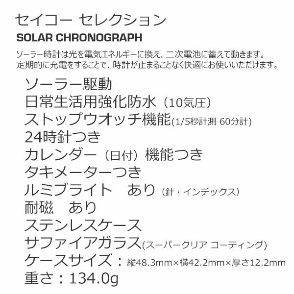 さりげないペアウォッチ SEIKO ソーラー SBPY187-SSVR141 [96,0]  セイコー  腕時計 オールブラック 黒 フルブラック ペア 光発電 ソーラー時計 喜ばれる贈り物 お祝いに 記念に ペアギフト 人気 クール ファッション