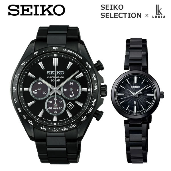 さりげないペアウォッチ SEIKO ソーラー SBPY187-SSVR141 [96,0]  セイコー  腕時計 オールブラック 黒 フルブラック ペア 光発電 ソーラー時計 喜ばれる贈り物 お祝いに 記念に ペアギフト 人気 クール ファッション