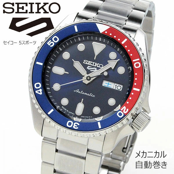 セイコー5スポーツ 機械式時計 SBSA003 39,0 SEIKO 5SPORTS メカニカル メンズ 腕時計 シースルーバック 自動巻き(手巻き付) オートマチック ブルー×レッド 10気圧防水 ダイバーデザイン made in japan 人気モデル