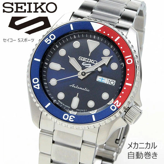 セイコー5スポーツ 機械式時計 SBSA003 39,0 SEIKO 5SPORTS メカニカル メンズ 腕時計 シースルーバック 自動巻き(手巻き付) オートマチック ブルー×レッド 10気圧防水 ダイバーデザイン made in japan 人気モデル
