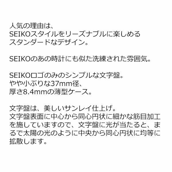 セイコーセレクション メンズ 腕時計 SEIKO SBTH007 028  DAY DATE シャンパンゴールド  電池式クオーツ時計