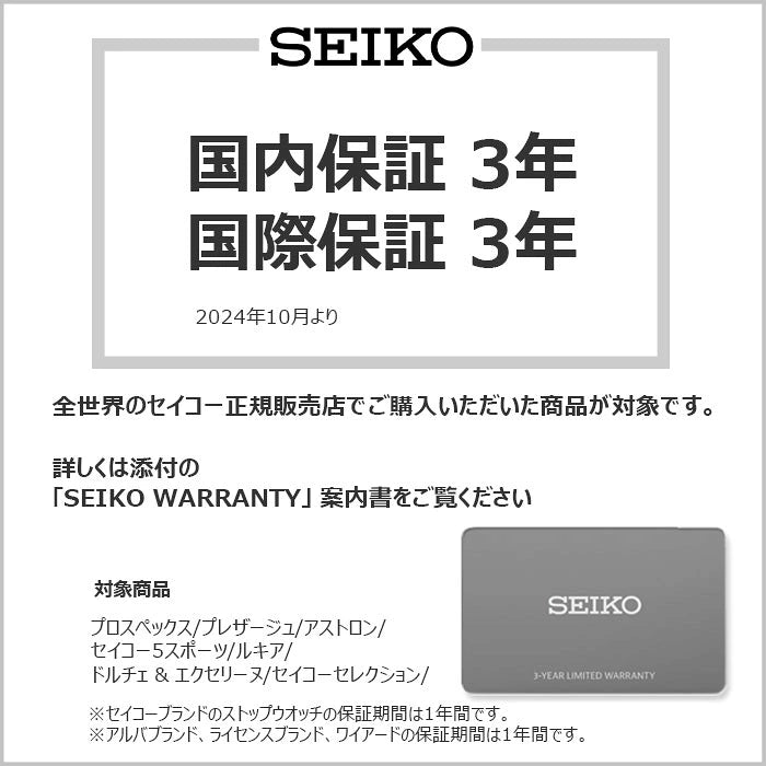 SEIKO ソーラー クロノグラフ SBPY187 [50,0] セイコー セレクション Sシリーズ メンズ 腕時計 10気圧  人気モデル