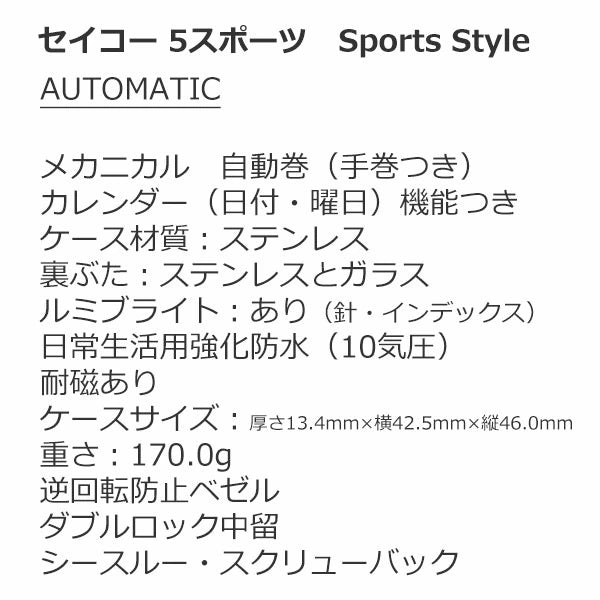 セイコー5スポーツ 機械式時計 SBSA003 39,0 SEIKO 5SPORTS メカニカル メンズ 腕時計 シースルーバック 自動巻き(手巻き付) オートマチック ブルー×レッド 10気圧防水 ダイバーデザイン made in japan 人気モデル