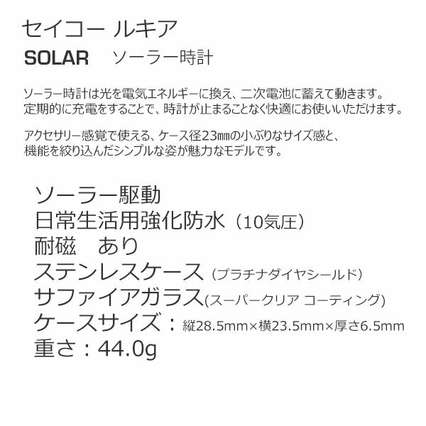 セイコー ルキア レディース 腕時計 SSVR139 [54,0]