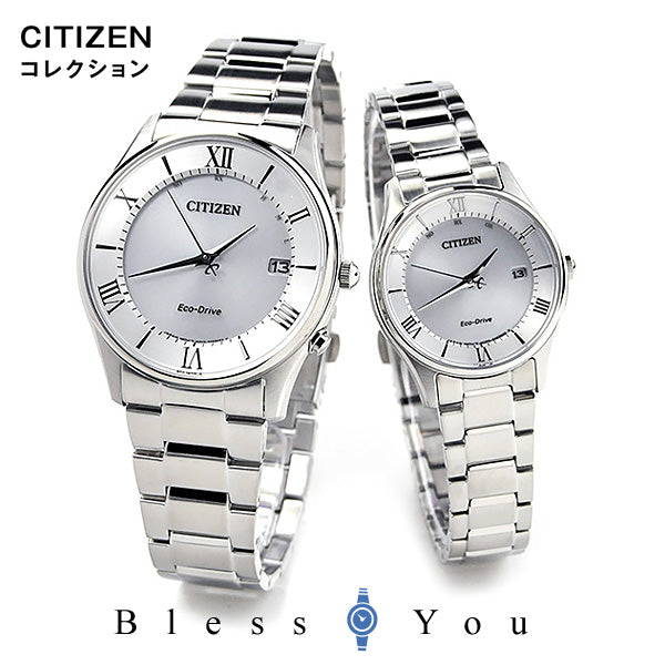 CITIZEN COLLECTION シチズンコレクション ソーラー電波 ペアウォッチ AS1060-54A-ES0000-79A 80,0　シルバー