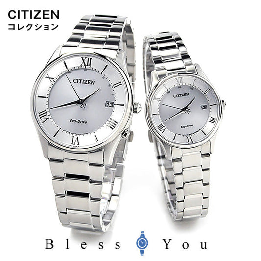CITIZEN COLLECTION シチズンコレクション ソーラー電波 ペアウォッチ AS1060-54A-ES0000-79A 80,0　シルバー
