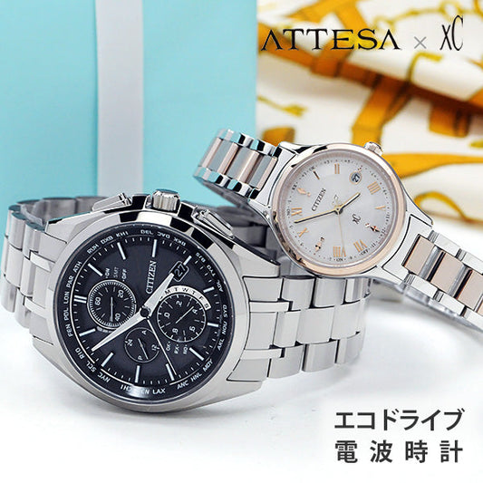 シチズン ペア 腕時計 二人の絆 ペアウォッチ アテッサ & XC クロスシー  光発電 エコドライブ 電波時計 AT8040-57E-ES9496-64W 200,0ソーラー充電