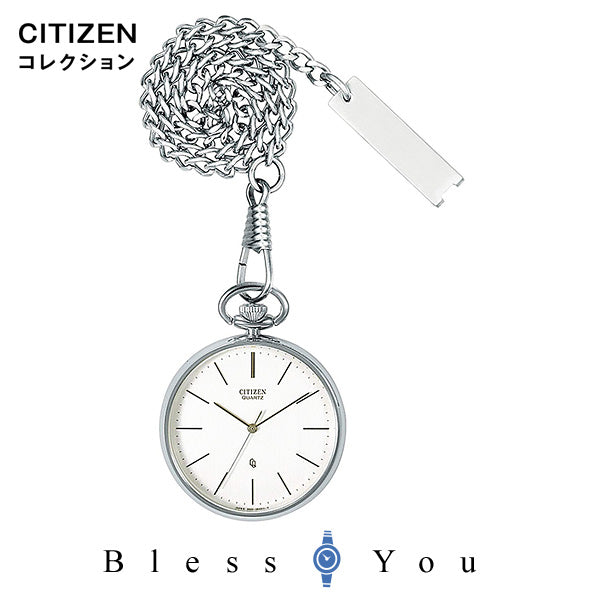 CITIZEN COLLECTION  シチズンコレクション ポケットウォッチ BC0420-61A 22,0