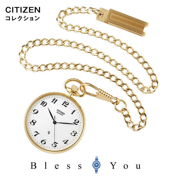 CITIZEN COLLECTION  シチズンコレクション ポケットウォッチ BC0423-54A 25,0