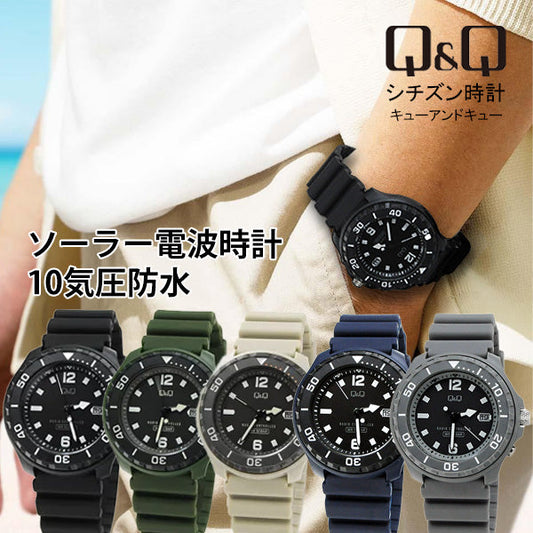 シチズン Q&Q 正規品 腕時計 アナログ ソーラー電波時計 10気圧防水 D02A-select citizen QQ キューアンドキュー メンズ ウォッチ