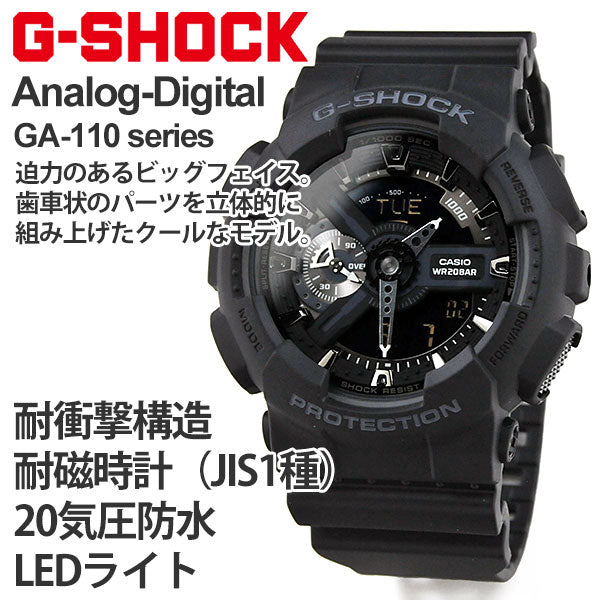 ペアウォッチ Gショック ブラック G－SHOCK BABY-G ペア GA-110-1BJF-BA-110XBC-1AJF 32,0 Gショック