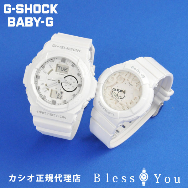 【ペアウォッチ】 Gショック＆ベビーＧ 二人の絆、純白 ペアウォッチ (GA-150-7AJF-BGA-131-7BJF) 28,5 【腕時計 ペア カップル ウォッチ ブランド】