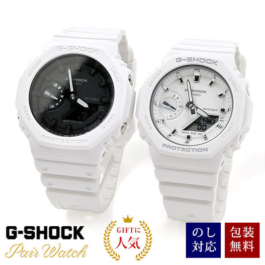 ペアウォッチ ジーショック GA-2100-7AJF GMA-S2100-7AJF 29,0