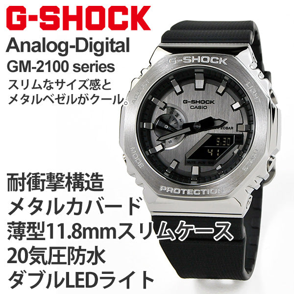 ペアウォッチ ジーショック Gショック & ベビーG G-shock Baby-G gm-2100-1ajf-gm-s2100b-8ajf 52,0