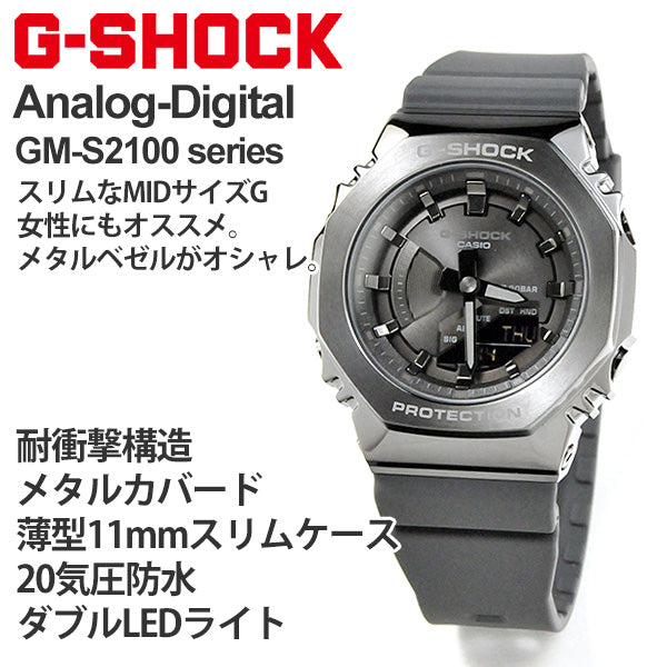 ペアウォッチ ジーショック Gショック & ベビーG G-shock Baby-G gm-2100-1ajf-gm-s2100b-8ajf 52,0