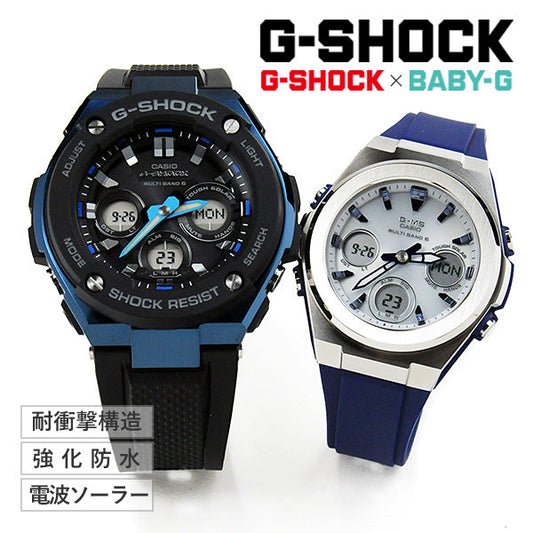 ペアウォッチ ジーショック GST-W300G-1A2JF × MSG-W600-2AJF 70,0 G－SHOCK G-ms ブルー ペア Gショック タフソーラー 電波時計