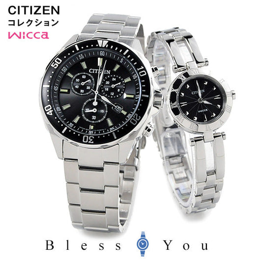 シチズンコレクション&ウイッカ ペアウォッチ エコドライブ citizen collection & wicca VO10-6771F-NA15-1571C 46,0 10n