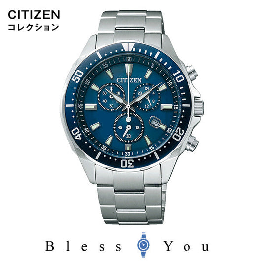 エコドライブ CITIZEN COLLECTION シチズンコレクション メンズ 腕時計 新品お取り寄せ VO10-6772F 23,0