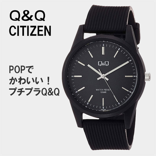 シチズン Q&Q  腕時計 アナログ 防水 ウレタンベルト VS40-004  10気圧防水 キューアンドキュー ネコポス配送