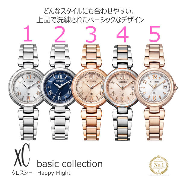 シチズン クロスシー xc エコドライブ 電波時計 レディース 腕時計 ハッピーフライト CITIZEN xc-ec103-select 65,0