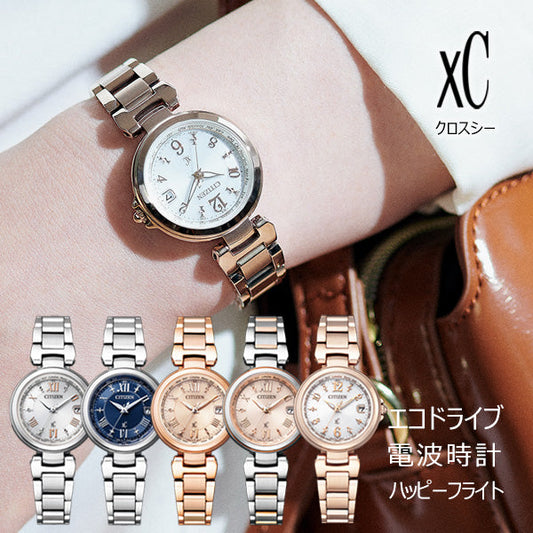 シチズン クロスシー xc エコドライブ 電波時計 レディース 腕時計 ハッピーフライト CITIZEN xc-ec103-select 65,0