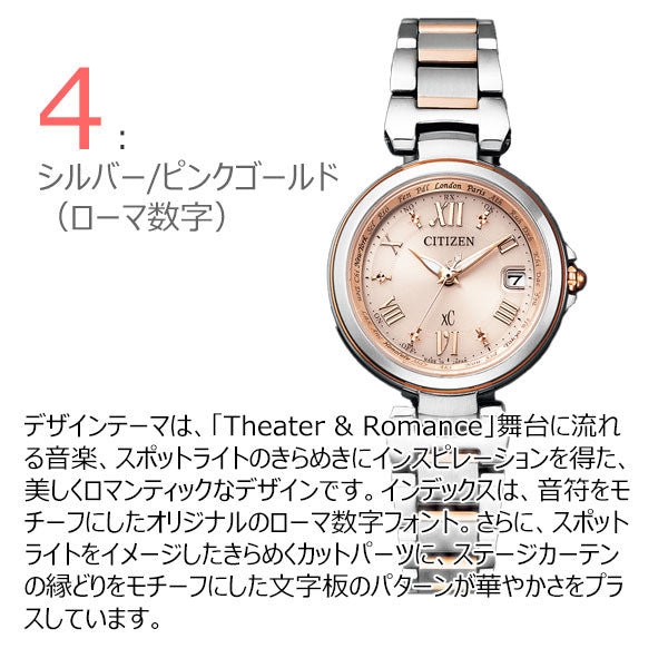 シチズン クロスシー xc エコドライブ 電波時計 レディース 腕時計 ハッピーフライト CITIZEN xc-ec103-select 65,0